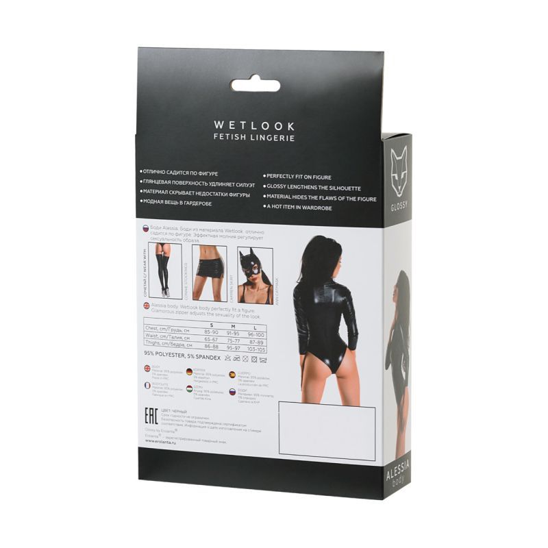Glossy Wetlook Bodysuit w Zip Alessia-955024-S